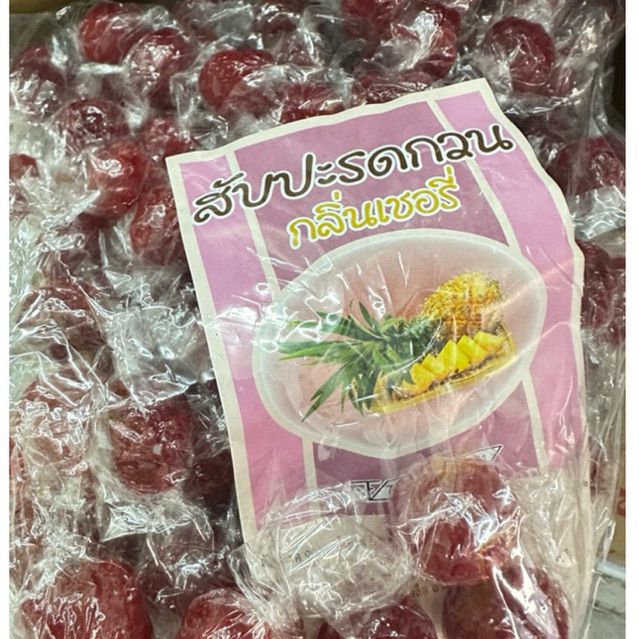 [พร้อมส่ง]สับปะรดกวน กลิ่นธรรมชาติ กลิ่นเชอรี่และกลิ่นมะนาว น้ำหนัก 900 กรัม 450กรัม