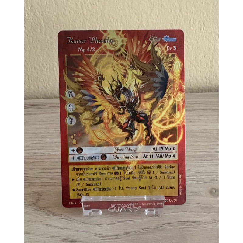 [Foil] Kaiser Phoenix