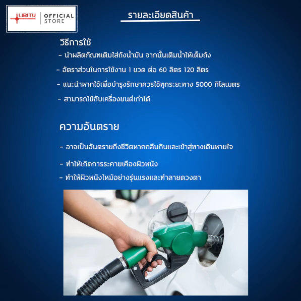 ซื้อ 3 แถม 1 Libitu Upgraded version น้ำยาล้างหัวฉีดรถยนต์เบนซินและดีเซลประสิทธิภาพสูง 816E LD3160 เฉพาะในไลฟ์สดเท่านั้น thumbnail 7