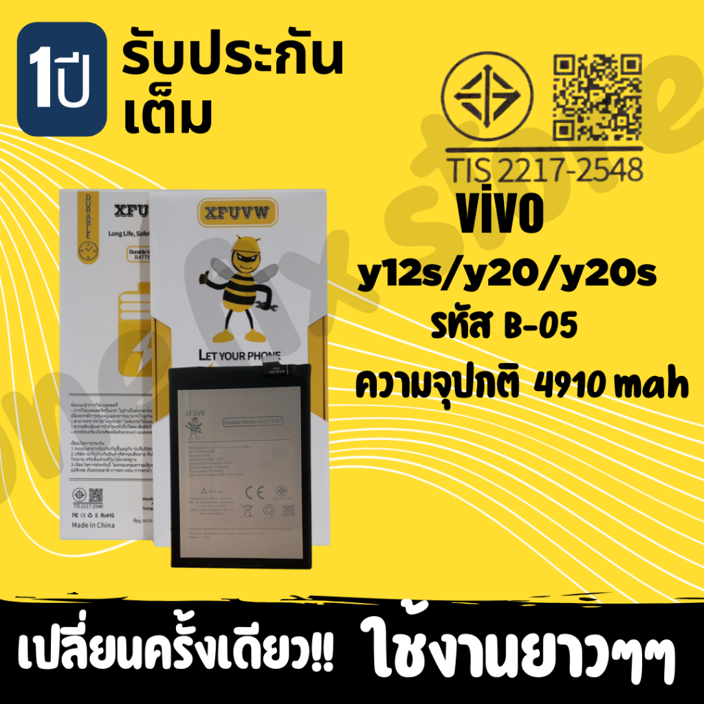 แบตผึ้งสำหรับแอนดอรย์vivoY12s/Y20/y91/y51/y3/y11/y50/y97/v15/y21/y21tราคาถูกเปลียนเองได้ง่ายๆ