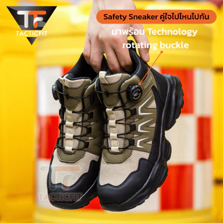 รองเท้าเซฟตี้ รุ่น TreKLite ไม่ต้องผูกเชือก แค่หมุนปุ่มเดียว สไตล์แคมป์ปิ้ง พร้อมลุยทุกได้ทุกกิจกรรม ใส่ได้ทั้งชายหญิง