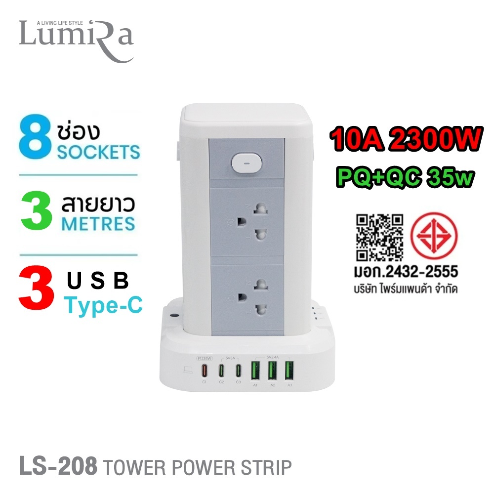 LUMIRA LS-208 รางปลั๊กไฟทาวเวอร์ 8 ช่อง 4 สวิตซ์ 3USB/3USB-C  หัวปลั๊ก 3 ขา ความยาวสาย 3 เมตร ผ่าน มอก