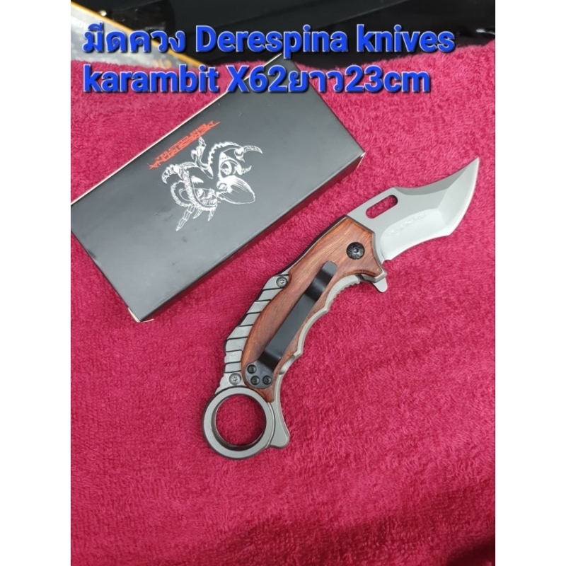 มีดพับ Derespina Knives Karambit X62 ขนาด 23cm