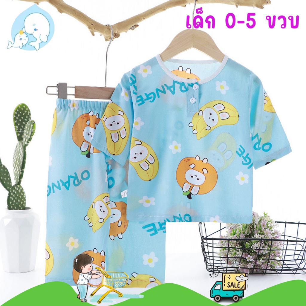 ชุดนอนเด็กผ้าฝ้าย เซ็ต 2 ชิ้น เสื้อแขนยาว+กางเกงขายาว ชุดนอนพิมพ์ลายการ์ตูนน่ารักๆ ผ้าเย็น ใส่สบาย #181