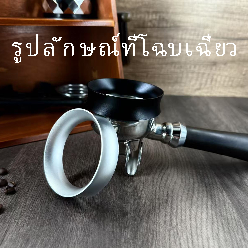 พร้อมจัดส่ง｜แหวนครอบด้ามชงกาแฟ Coffee Dosing Ring Aluminium [ครอบขอบนอก Basket] ราคา ถูกที่สุด ดีลบีเคเค แกลเลอรีภาพที่ 3