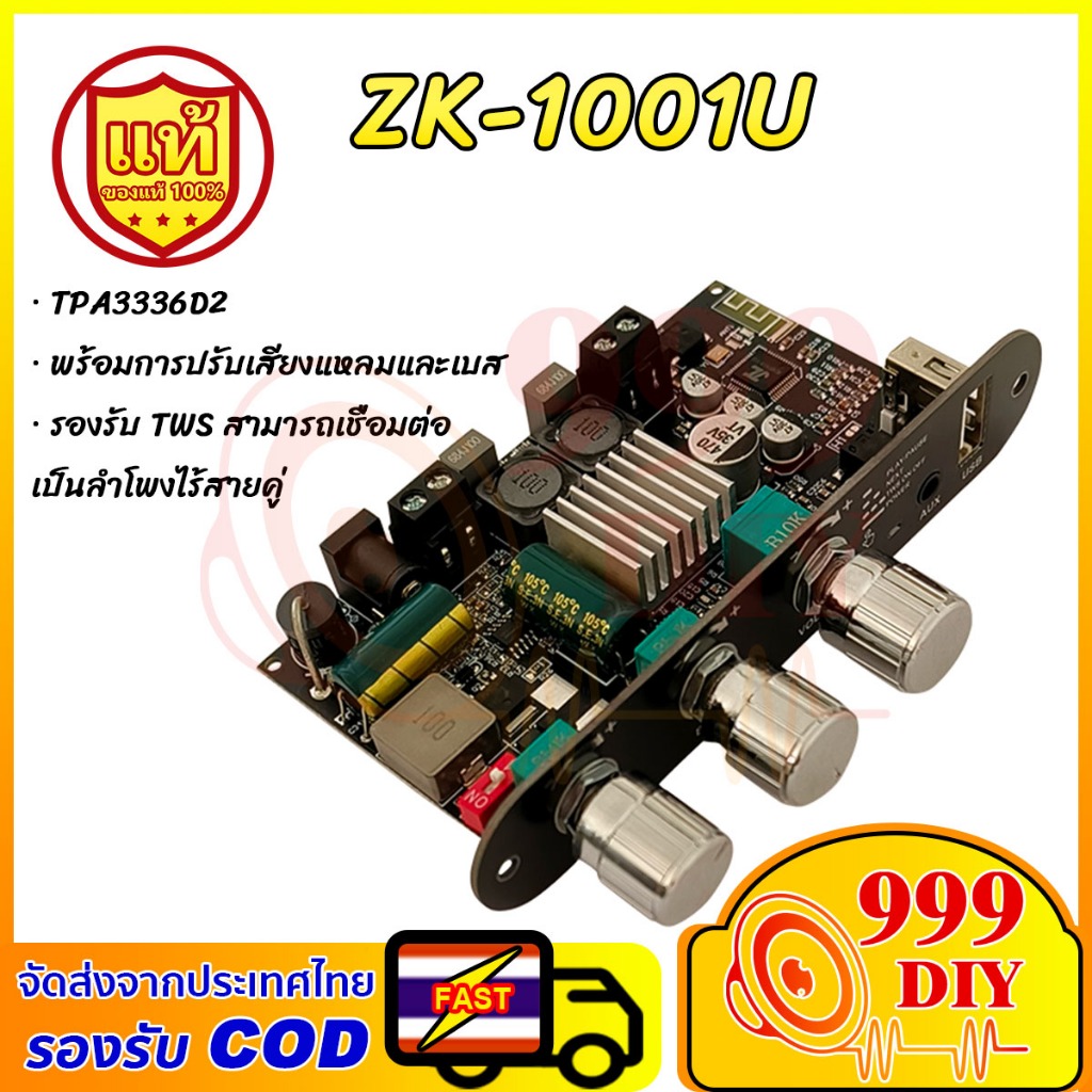 แอมป์จิ๋ว ZK-1001U แท้ 100%DC 9-24V โมโน 100W BT เครื่องขยายเสียงโมดูลรองรับ APP เครื่องขยายเสียงชิป TPA3116D2 ซ็อกเก็ตห
