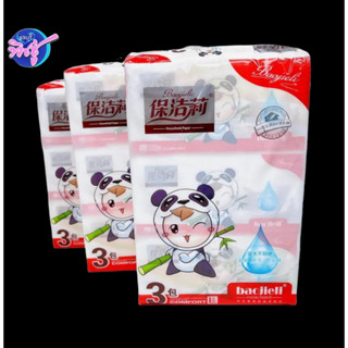 [เซท 3 แพค] แพนด้าแดง เด็กถือไม้ไผ่ กระดาษทิชชู่เช็ดหน้า ห่อ…