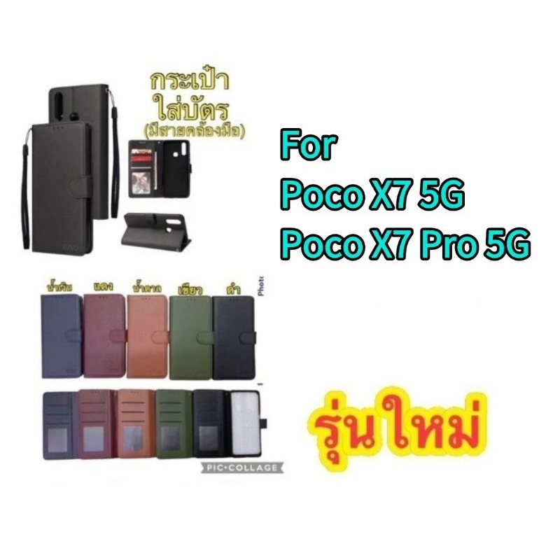 ✨พร้​อมส่งใน🇹🇭✨เคสฝา​พับ Boss For Poco X7 Pro 5G / Redmi Note 14 Pro Plus 5G / Redmi Note 14 / Redmi Turbo 4 / Turbo4