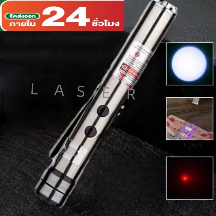 ไฟฉายตรวจจับธนบัตรแบบเลเซอร์ 3 in 1 พร้อมแบตเตอรี่ 2A และเลเซอร์สีแดงพร้อมไฟส่องสว่าง