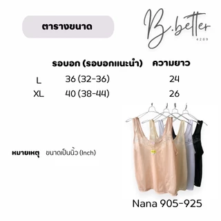 Nana905-925 เสื้อกล้ามซับในซีทรู คอลายลูกไม้ ไซส์ L-XL