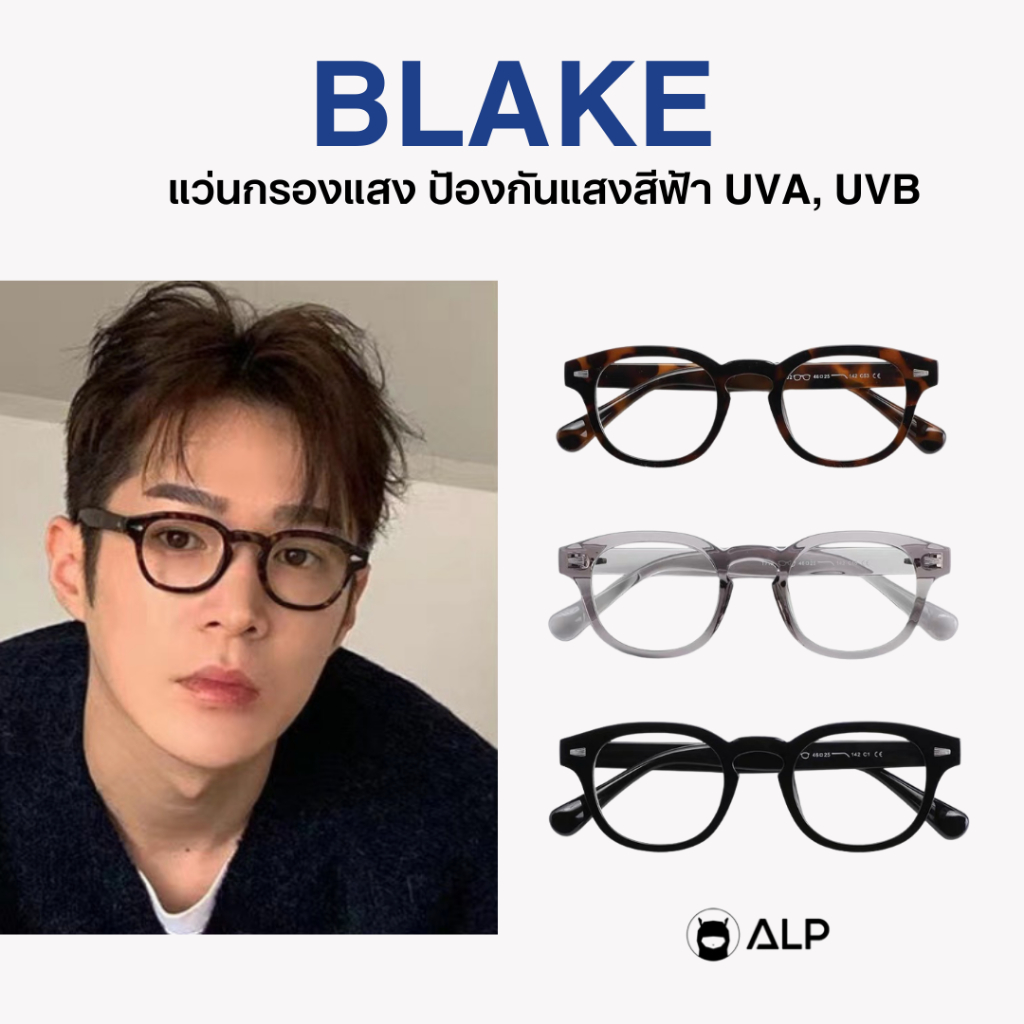ALP แว่นกรองแสง Computer Glasses กรองแสงสีฟ้า ทรงสี่เหลี่ยม Retro Style รุ่น BLA