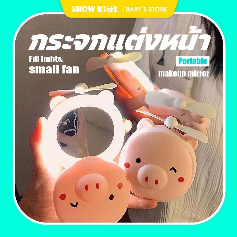 พัดลมพกพา กระจกแต่งหน้า พัดลมมินิ ขนาดเล็กชาร์จ USB แบบใช้มือถือตั้งวางได้ พัดลมขนาดเล็กกระทัดรัด