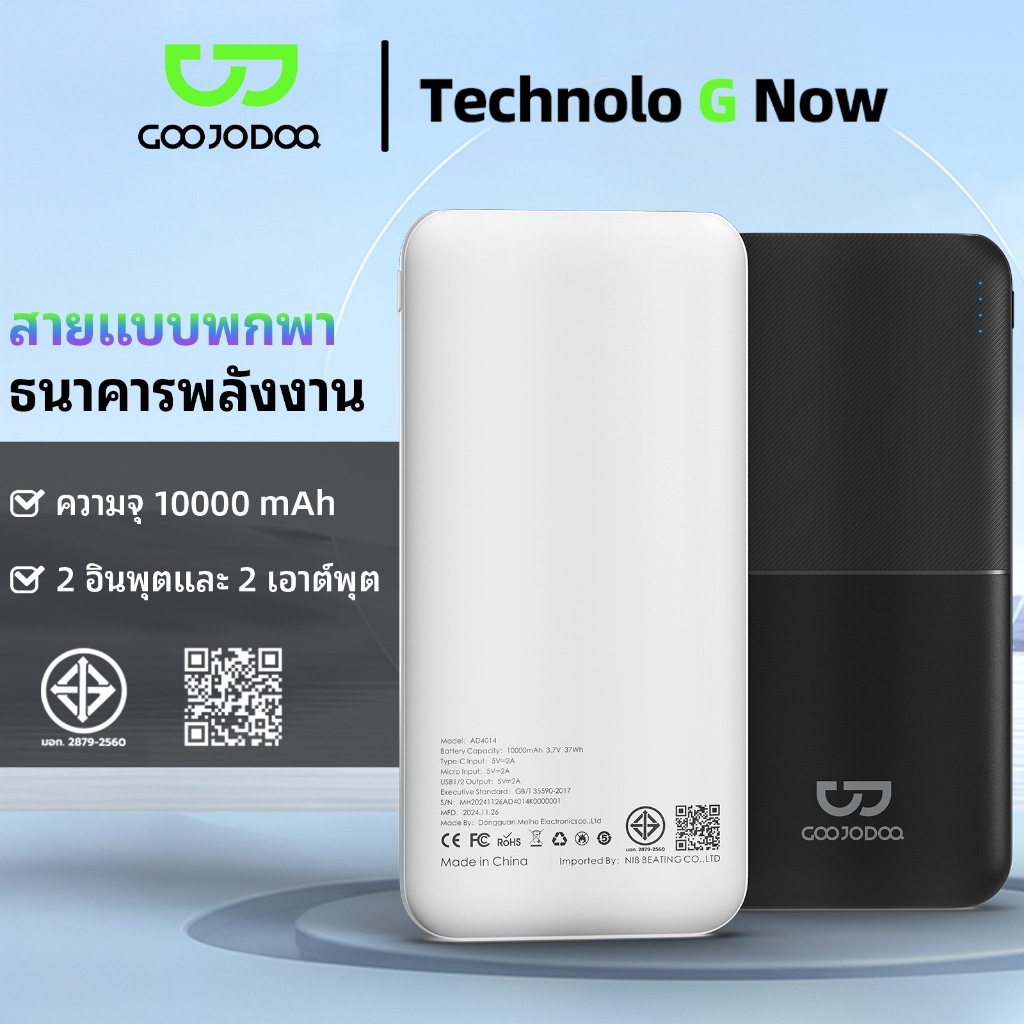GOOJODOQ PowerBank แบตสำรอง 10000mAh 10w ชาร์จเร็ว Fast Charge Type C พาว์เวอร์แบงค์