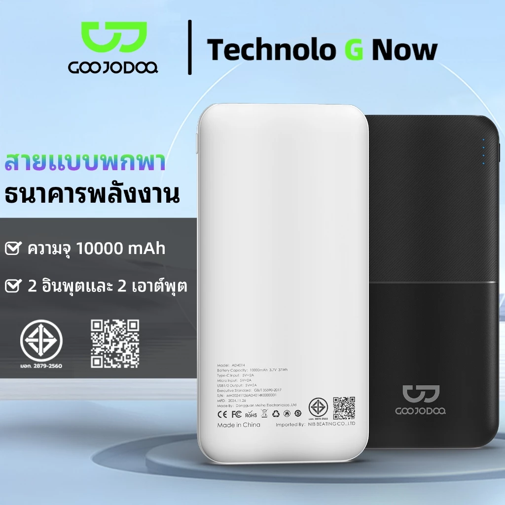 GOOJODOQ PowerBank แบตสำรอง 10000mAh 10w ชาร์จเร็ว Fast Charge Type C พาว์เวอร์แบงค์