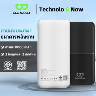 GOOJODOQ PowerBank แบตสำรอง 10000mAh 10w ชาร์จเร็ว Fast Charge Type C พาว์เวอร์แบงค์