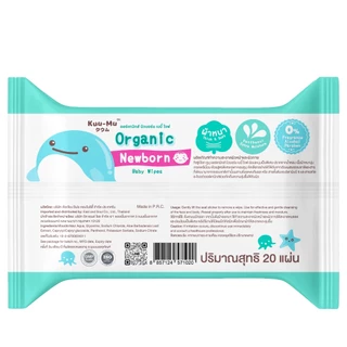 KUU MU - Natural Saline Baby Wipes (20 Sheets) ทิชชู่เปียก