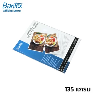 Bantex กระดาษโฟโต้ กระดาษพิมพ์ภาพ มันเงา คุณภาพสูง A4 135g/210g/230g แพ็ค 20 แผ่น Glossy Photo Paper