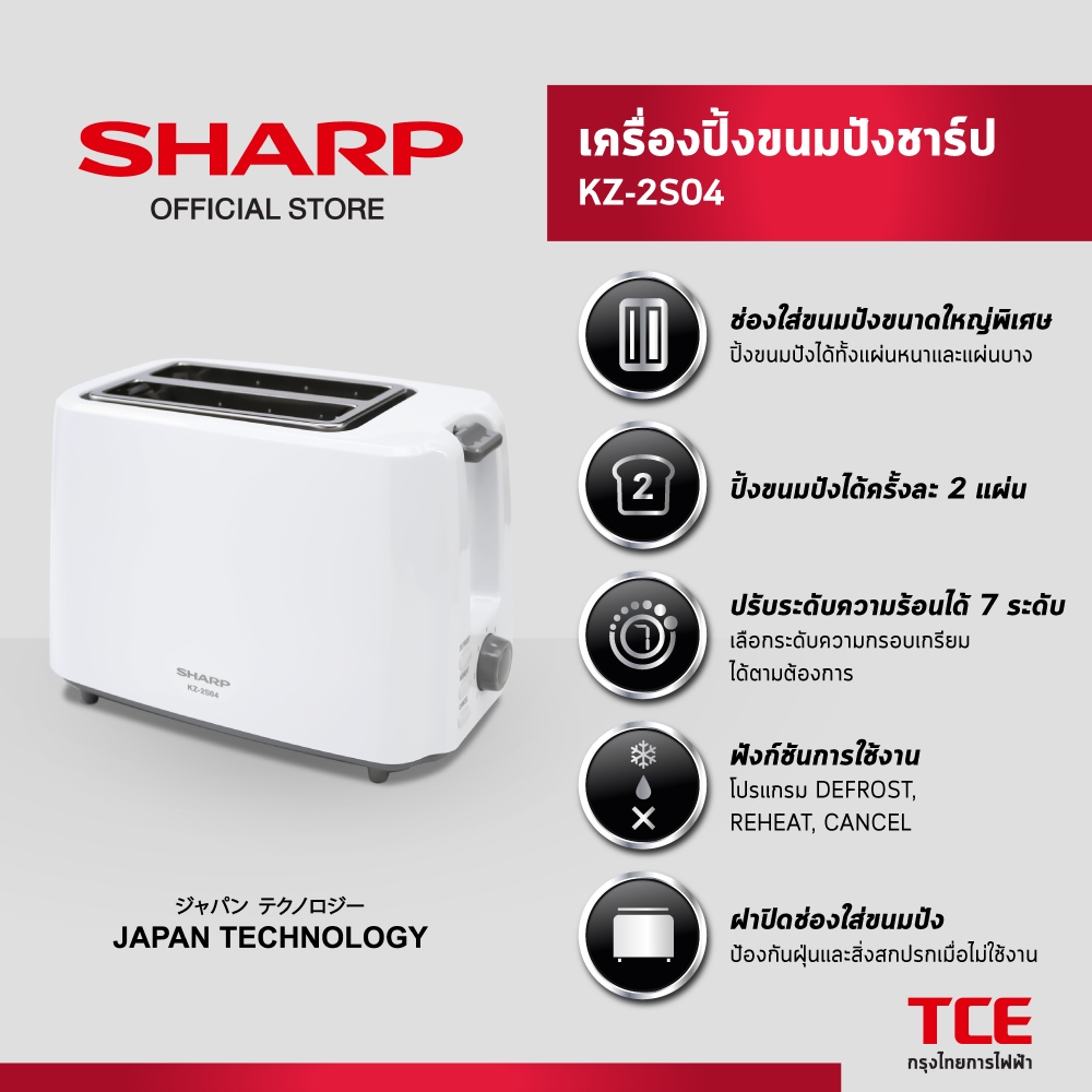 SHARP เครื่องปิ้งขนมปังชาร์ป KZ-2S04
