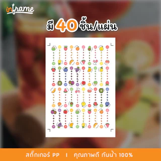ลายใหม่ !!! สติ๊กเกอร์ สายคาดกล่อง ตกแต่งบรรจุภัณฑ์ " ผลไม้ & ผัก " ขนาด A3+