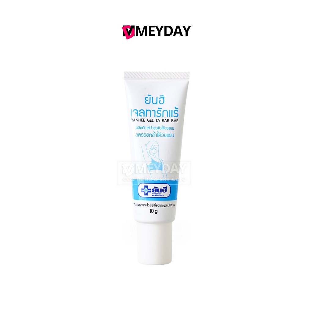 Yanhee Gel Ta Rak Rae ยันฮี เจลทารักแร้ 10g (ผลิตภัณฑ์สำหรับผิวใต้วงแขน)