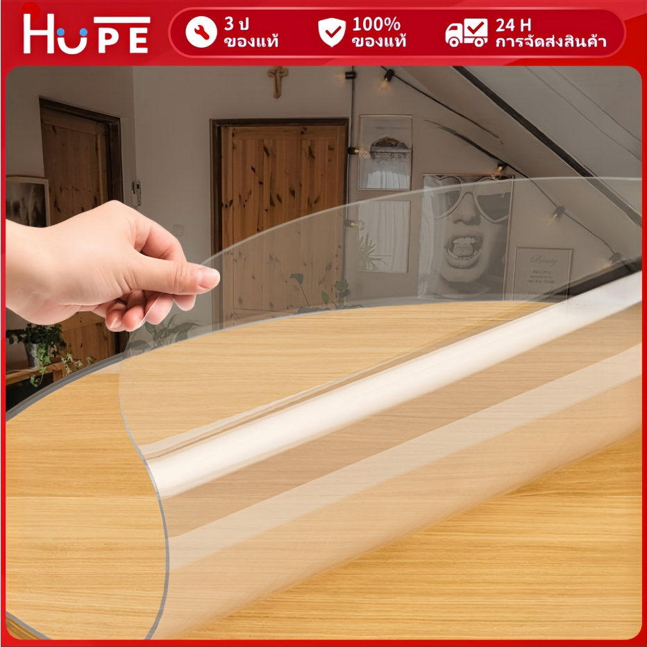 รอบ ผ้าปูโต๊ะ โปร่งใส ผ้าคลุมโต๊ะ PVC หนาขึ้น สามารถสัมผัสกับอาหารได้โดยตรง กันน้ำมันกันความร้อน ทนทาน