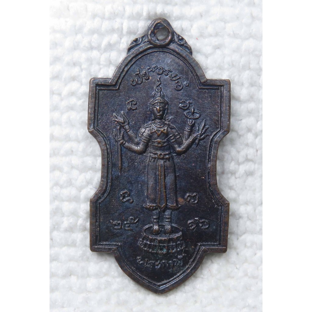 เหรียญ เจ้าพ่อพระกาฬ ปี 2516 ศาลเจ้าพ่อพระกาฬ จ.ลพบุรี พระแท้ปีลึกเนื้อทองแดงรมดำ