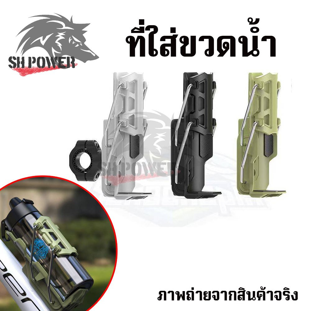 อุปกรณ์เสริมรถมอเตอร์ไซค์ที่ใส่ขวดน้ำ ที่วางแก้วน้ำมอเตอร์ไซด์ ที่ใส่แก้วน้ำ ที่วางขวดน้ำ (0142)