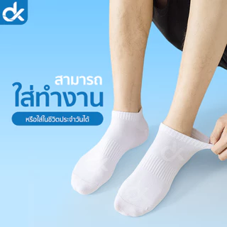 DK ถุงเท้าข้อยาว รุ่น DailySoft ผ้าคอตตอน สีพื้น ไร้ตะเข็บ นุ่มสบาย ใส่ได้ทั้งชายหญิง ฟรีไซส์ 1 คู่