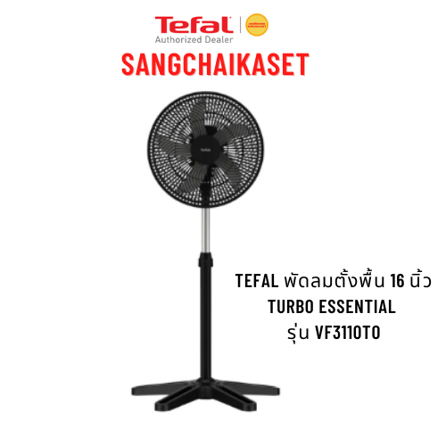 TEFAL พัดลมตั้งพื้น TURBO 16 นิ้ว รุ่น VF3110TO
