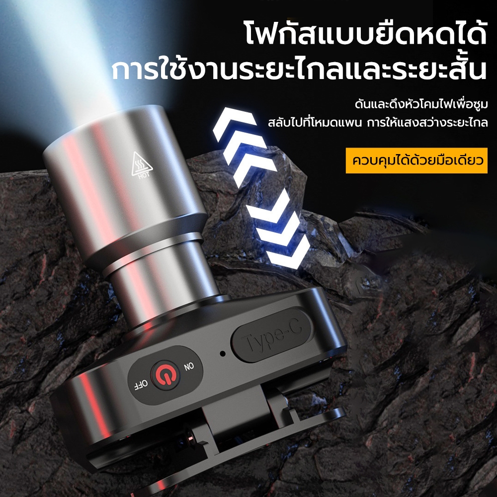 TGM⚡[ซื้อ1แถม1⚡]ไฟหน้าแบบพกพา กันน้ำIPX4 3โหมดแสง ซูมได้ การชาร์จType-c LEDสว่างมาก มัลติฟังก์ชั่น เหมาะสำหรับการตั้งแคม ราคา ถูกที่สุด ดีลบีเคเค แกลเลอรีภาพที่ 6