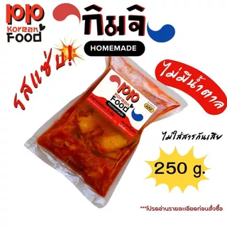 PP Korean food กิมจิรสแซ่บ สไตล์โฮมเมด