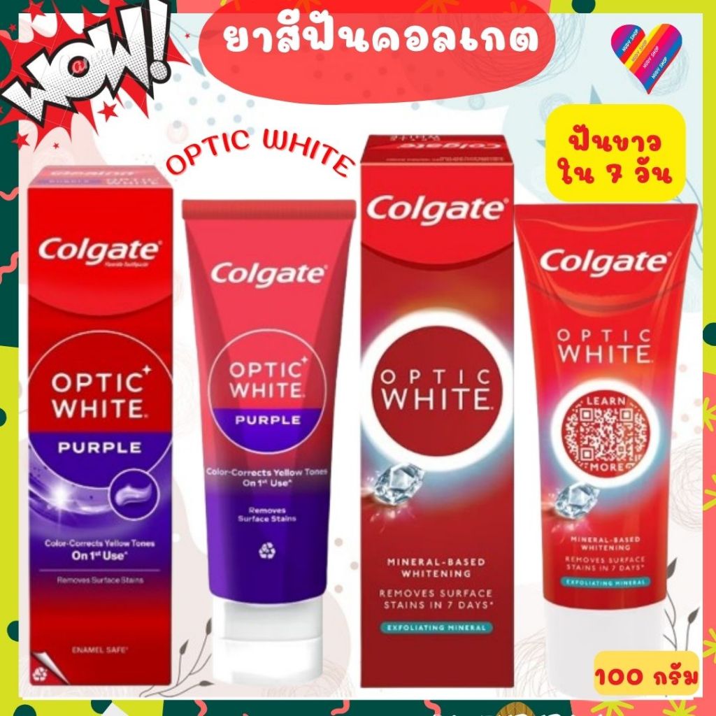 ส่งด่วน🎯 ยาสีฟัน คอลเกต อ๊อพติค ไวท์ 46 / 80 กรัม Colgate Optic White