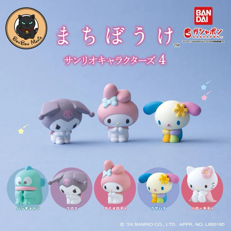 [แบบแยก-เลือกตัวได้]Gachapon Sanrio Characters Machiboke vol.4 set