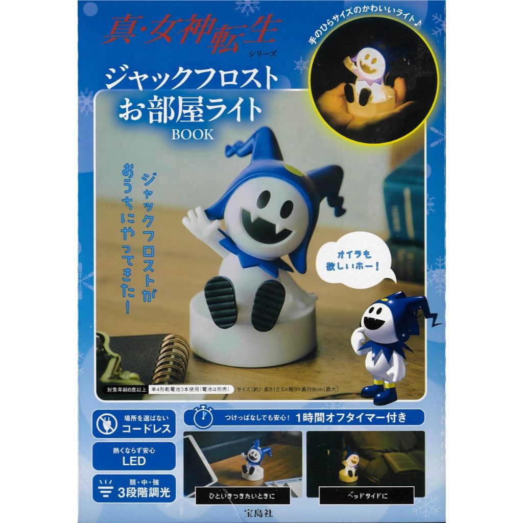 Shin Megami Tensei Jack Frost Room Light ฟิกเกอร์ ATLUS
