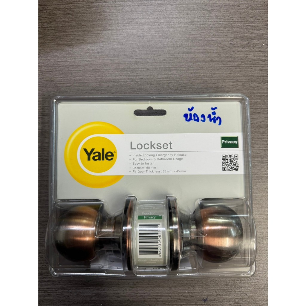 ลูกบิดประตูห้องน้ำ YALE  หัวกลม ไม่มีกุญแจ*