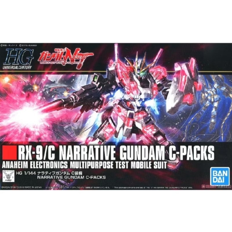 (พร้อมส่ง) HG1/144 RX-9/C NARRATIVE GUNDAM C-PACKS