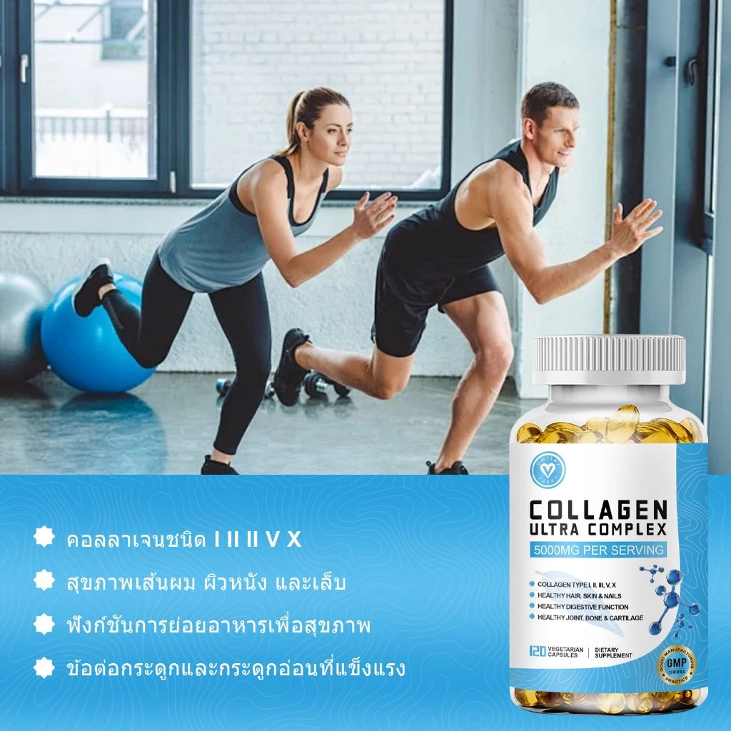ISNIH Collagen Type 2 5000mg บำรุงผิว ผม ข้อต่อ 120 แคปซูล thumbnail 7