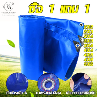 *โค้ดส่งฟรี* ผ้ายางกันน้ํา PVC (มีตาไก่) สีที่หลากหลาย ขนาด 2x2 2x3 2x4 3x3 3x4 4x5 4x6 5x6 เมตร