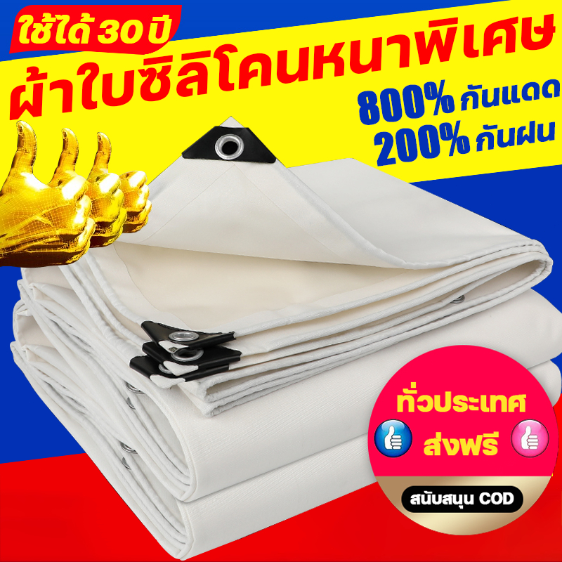 2026 เยอรมนีหนาขึ้น ผ้าใบซิลิคอนอินทรีย์ ผ้าใบกันแดดฝน ผ้ายางกันฝน กันฝน/กันแดด/ทนต่อการฉีกขาด/ทนต่อการกัดกร่อน