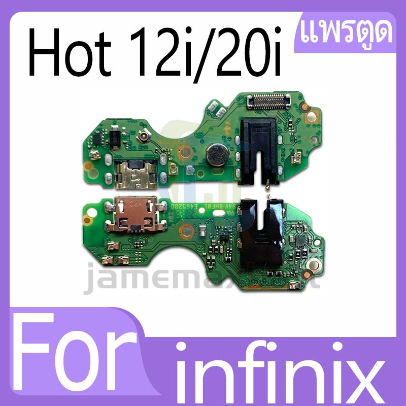 แพรตูดชาร์จ infinix Hot 12i/Hot 20i ก้นชาร์จ infinix Hot 12i/Hot 20i แพรก้นชาร์จ USB อะไหล่ก้นชาร์จ อะไหล่มือถือ