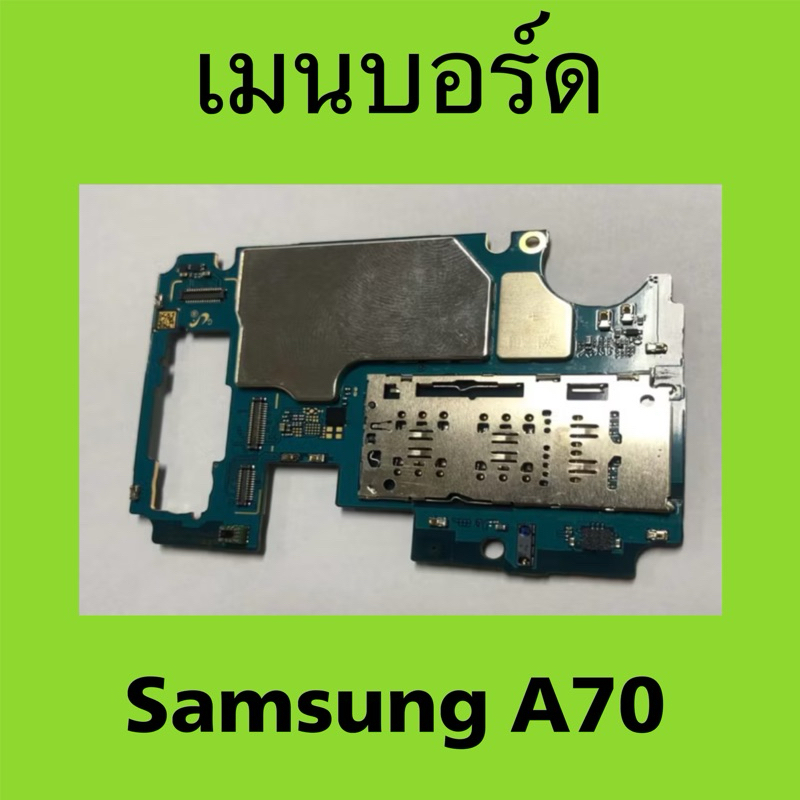 เมนบอร์ด Samsung A70 / main board Samsung A70 / Samsung Galaxy A70