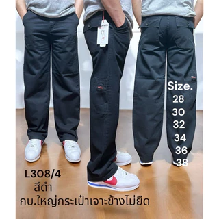 L308 กางเกงขายาวผู้ชาย กางเกงขากระบอก 9 นิ้ว (กระเป๋าเจาะ) ผ้าชิโนไม่ยืด เอว28-38“