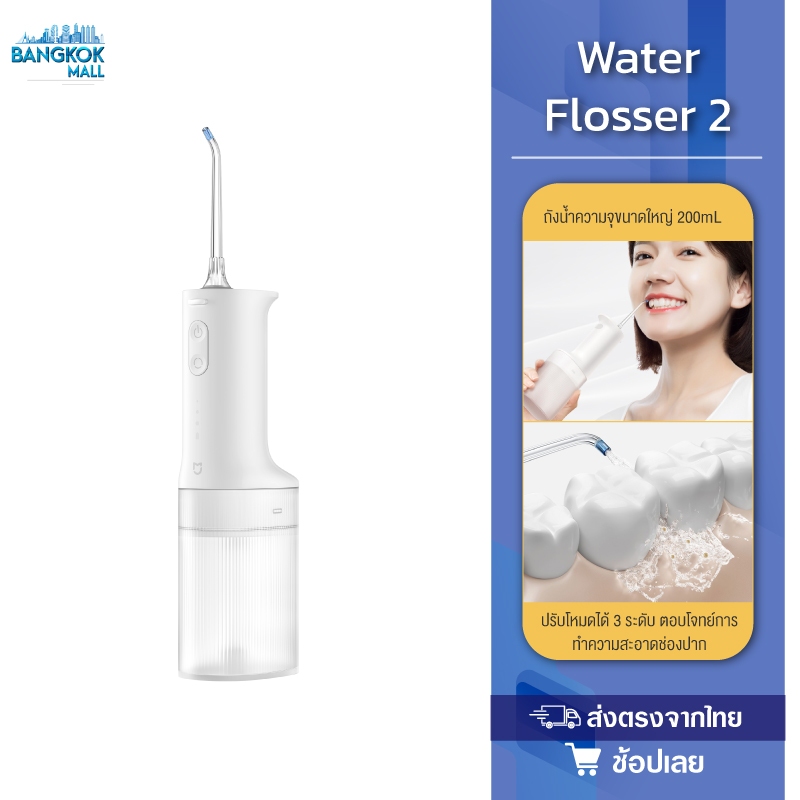 Mijia Dental Teeth Water Flosser Portable Oral Irrigator Water Floss - เครื่องกำจัดสิ่งสกปรกในช่องปา