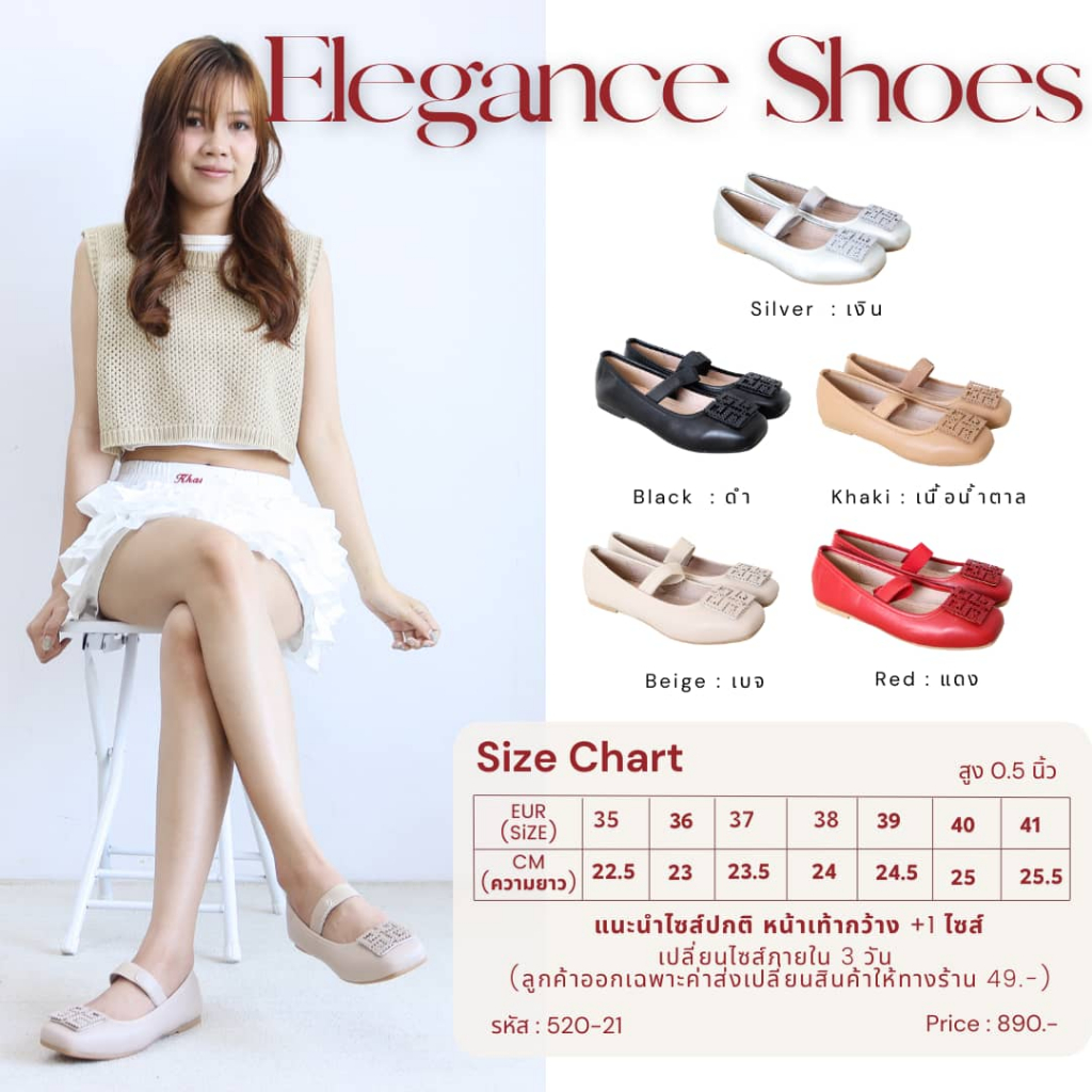 Mgaccess ' Elegance Shoes' 520-21 รองเท้าคัทชู
