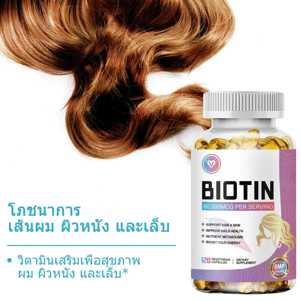 ISNIH Biotin Capsule ไบโอตินบำรุงผม กรดไฮยาลูโรนิก สุขภาพผมและเล็บ thumbnail 5