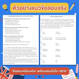 ชุดข้อสอบเสมือนจริงสอบเข้า ม.4 วิชา ภาษาอังกฤษ 4 ชุด พร้อมเฉลย By ครูพี่แอน ศิษย์เก่าเตรียมอุดม