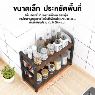 ชั้นวางเครื่องปรุง 2ชั้น ชั้นวางของในครัว ชนิดไม้+โครงเหล็ก กันสนิม ชั้นวางของอเนกประสงค์ ประกอบง่าย ประหยัดเนื้อที่