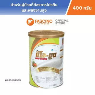 Otsuka Neo-Mune นีโอมูน อาหารทางการแพทย์ รสเมลอน 400g. โปรตีนและพลังงานสูง ผสมกลูตามีน, อาร์จีนิน และน้ำมันปลา