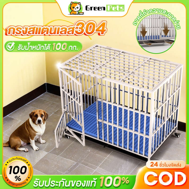 กรงสุนัข กรงสัตว์เลี้ยง กรงสแตนเลส 304 ทนทาน กรงสัตว์เลี้ยง แข็งแรง กรงสุนัขสแตนเลส กรงสุนัขขนาดใหญ่