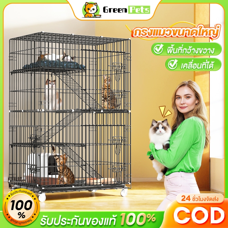 กรงแมวขนาดใหญ่ กรงแมว 4ชั้น กรงแมวพับได้ กรงสัตว์เลี้ยง มีชั้นลอยพร้อมบันได กรงใส่แมว